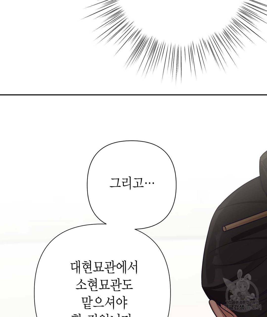 교랑의경 16화 49