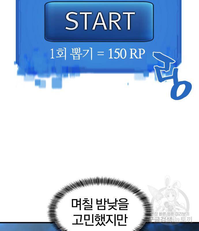 역대급 영지 설계사 68화 3