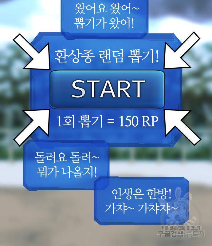 역대급 영지 설계사 68화 6