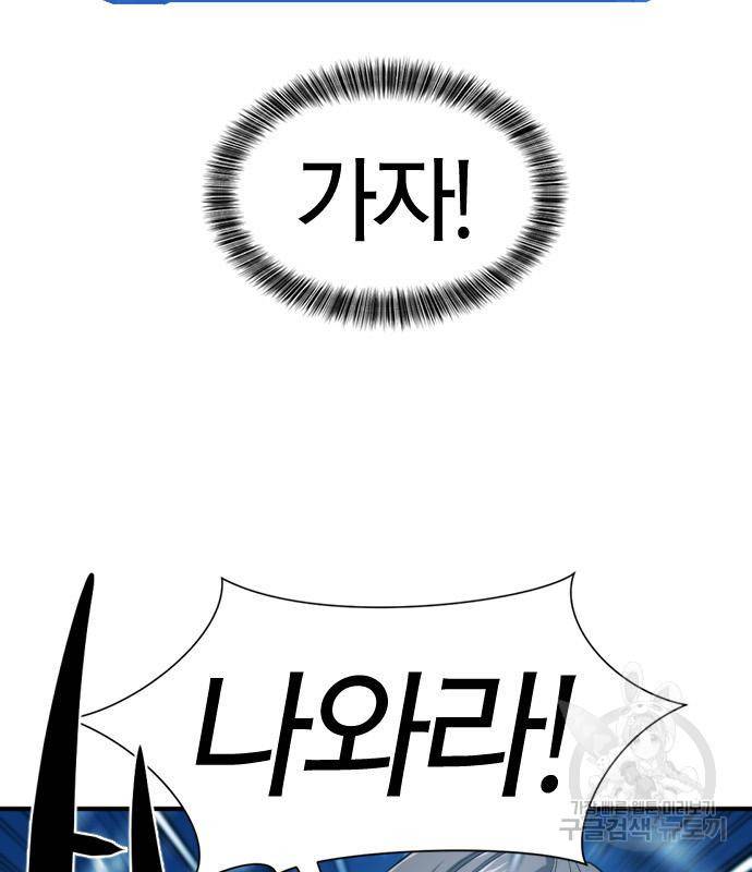 역대급 영지 설계사 68화 11