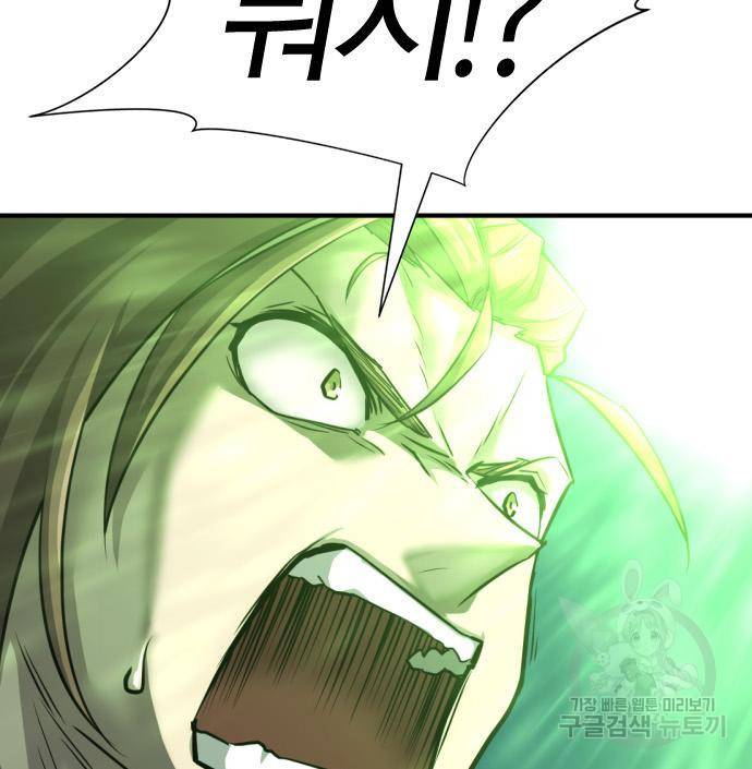 역대급 영지 설계사 68화 21