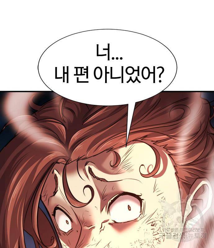 역대급 영지 설계사 68화 29
