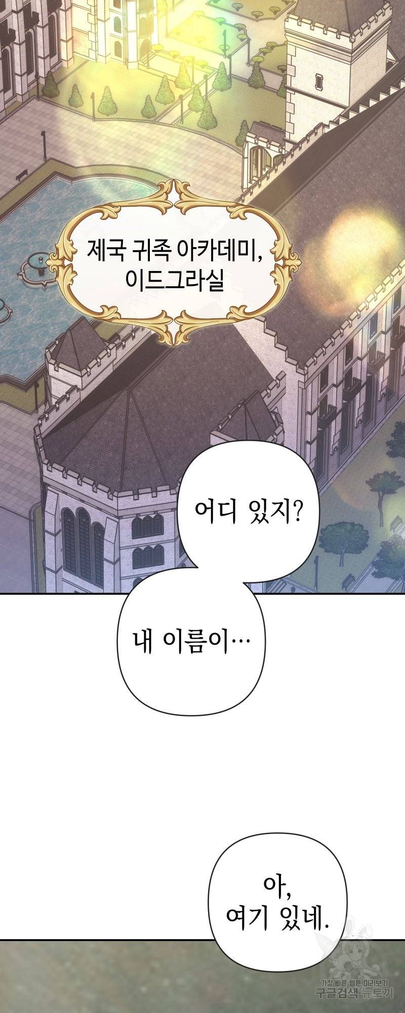 아무튼 로판 맞습니다 외전. 실비아와 칼립스上 2
