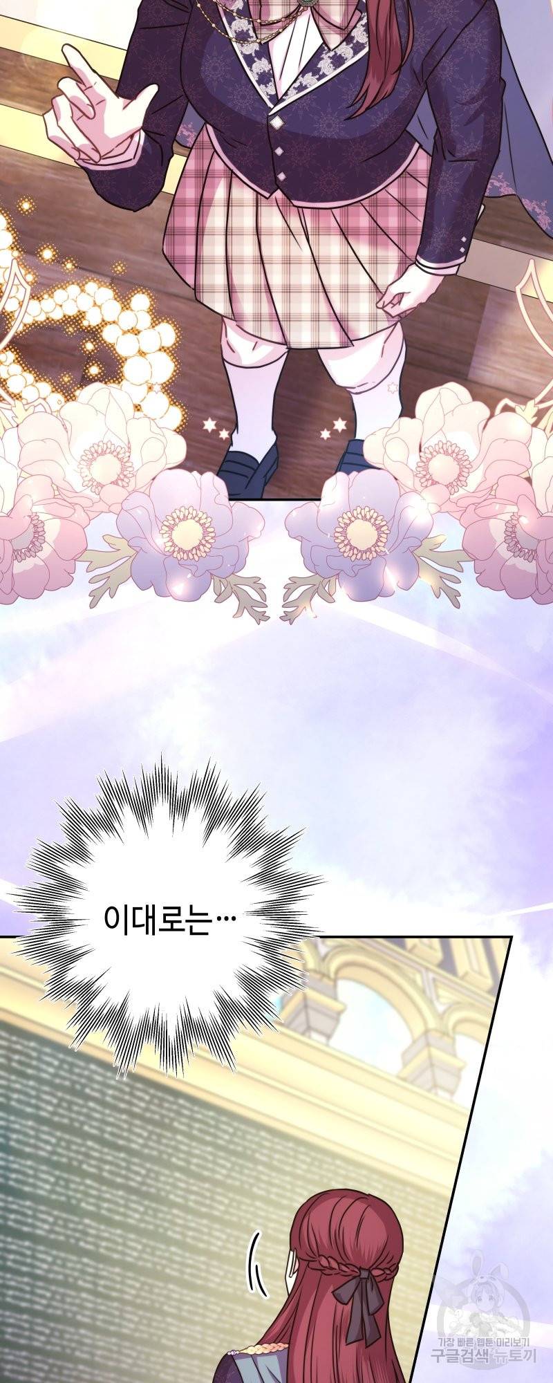 아무튼 로판 맞습니다 외전. 실비아와 칼립스上 4