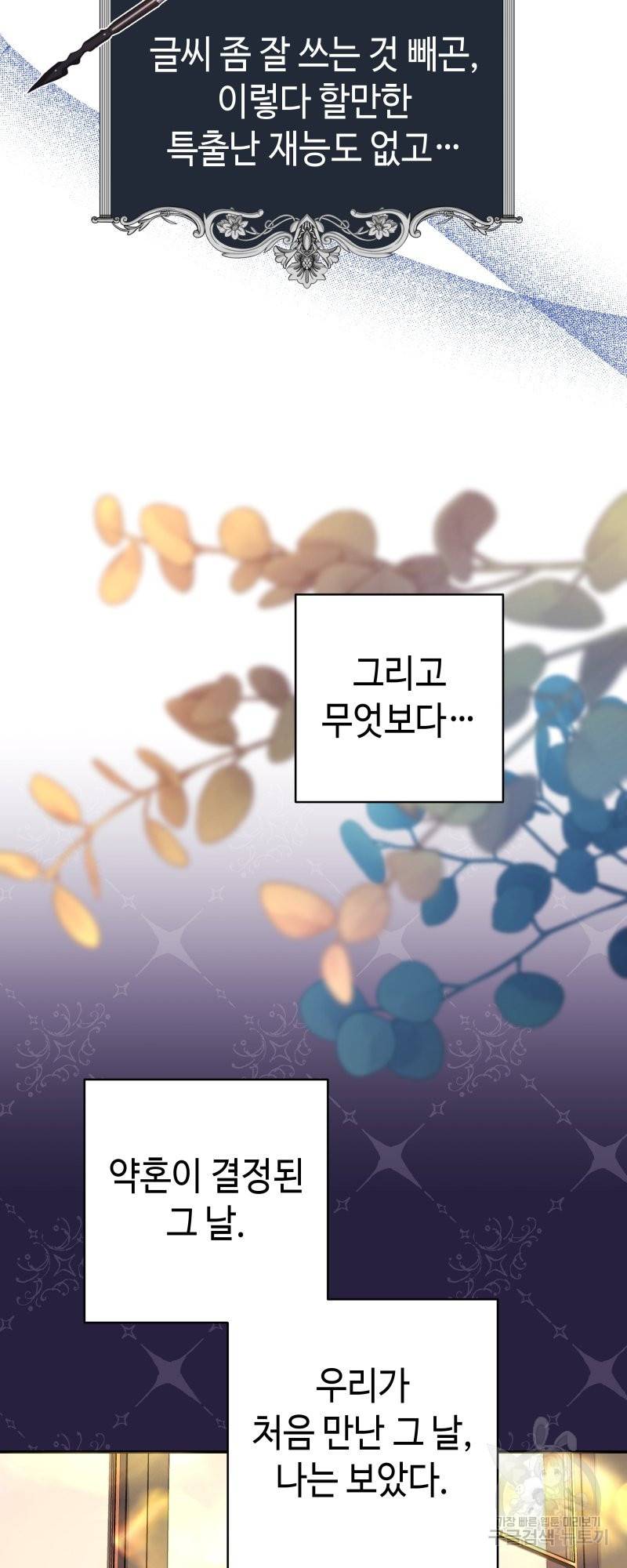 아무튼 로판 맞습니다 외전. 실비아와 칼립스上 20