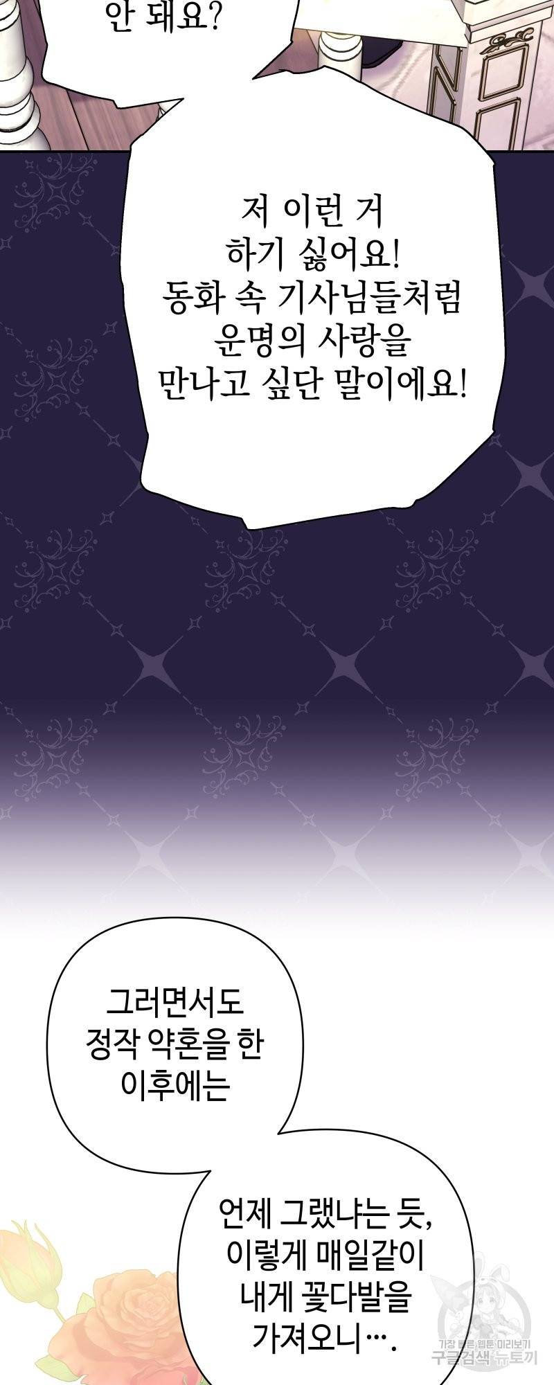 아무튼 로판 맞습니다 외전. 실비아와 칼립스上 23