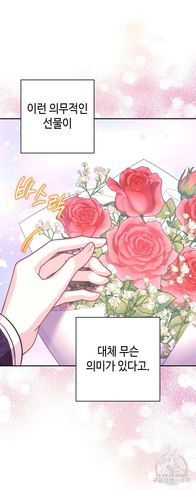 아무튼 로판 맞습니다 외전. 실비아와 칼립스上 25