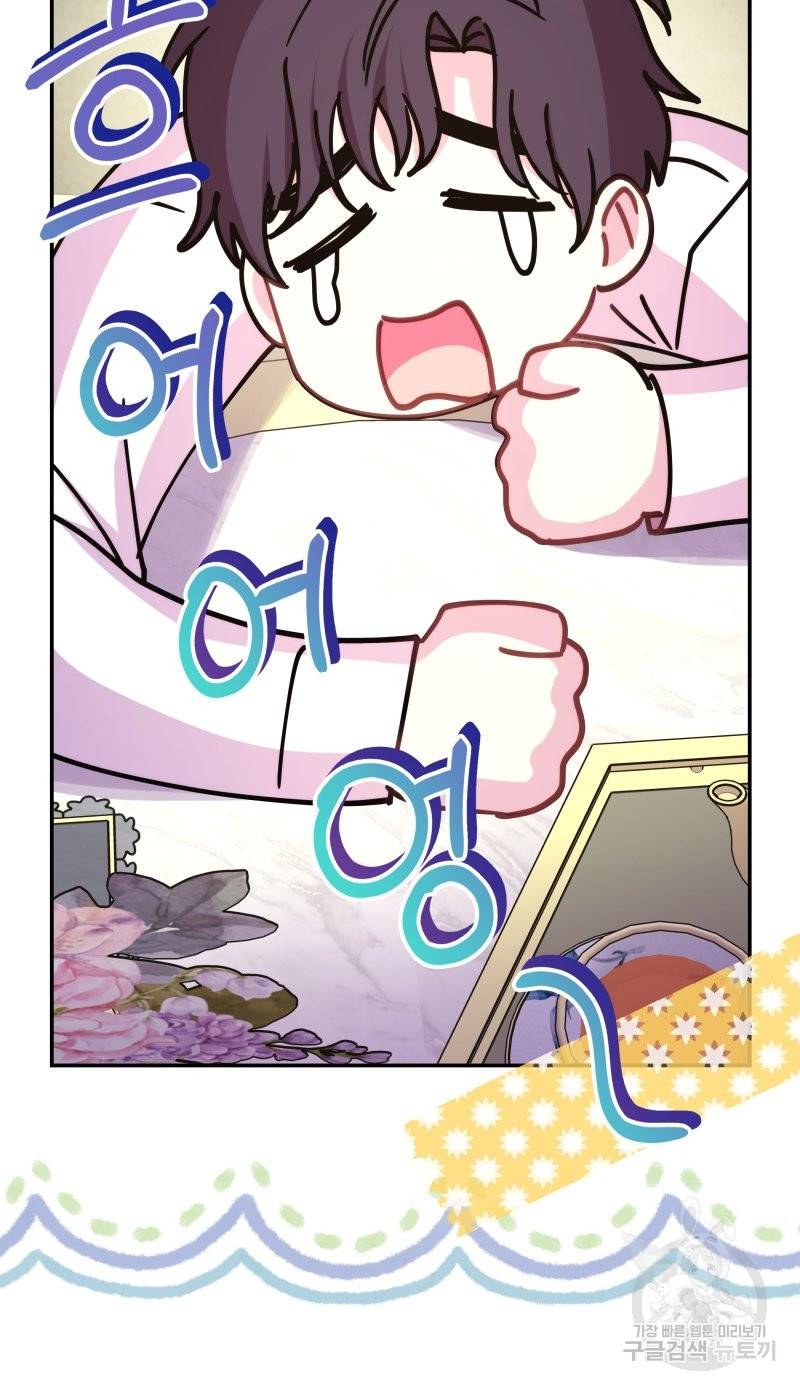 아무튼 로판 맞습니다 외전. 실비아와 칼립스上 30