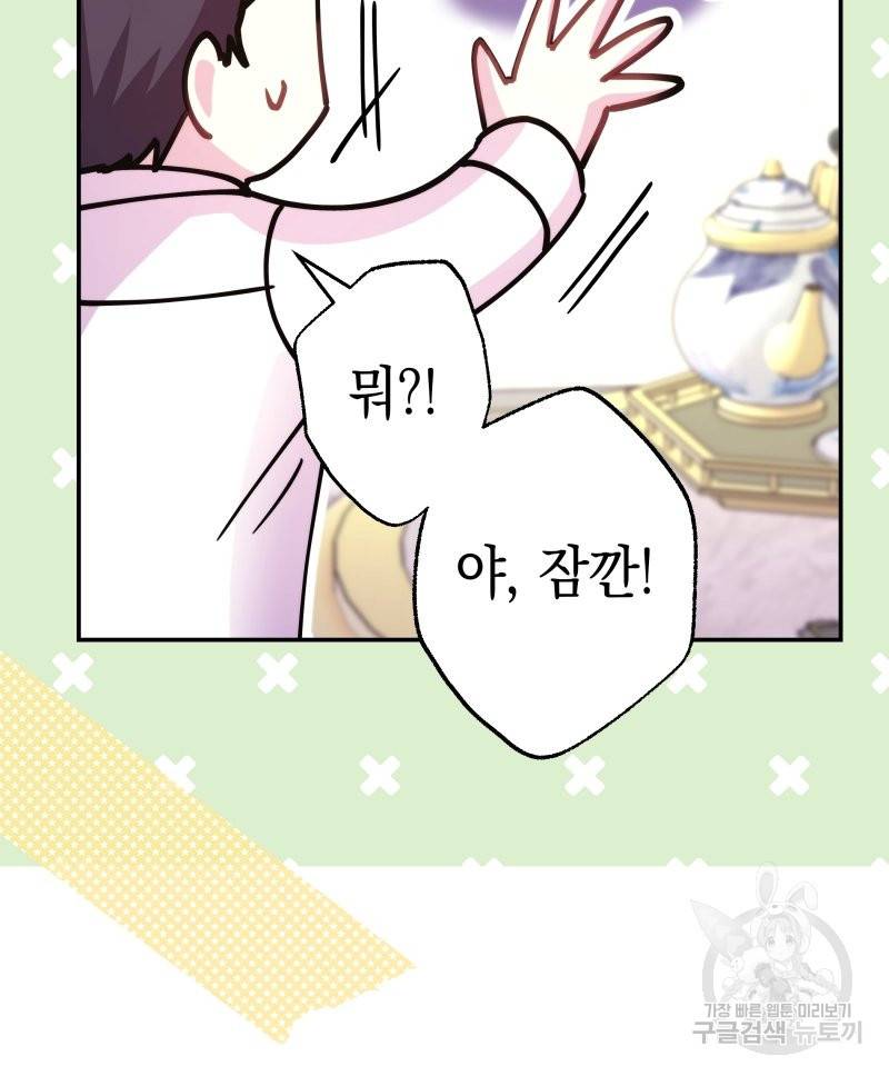 아무튼 로판 맞습니다 외전. 실비아와 칼립스上 47