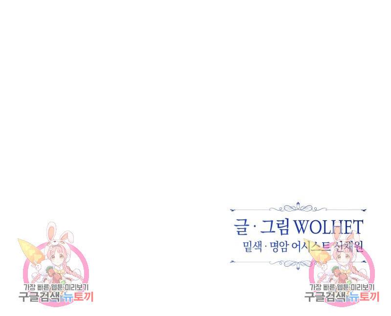 아무튼 로판 맞습니다 외전. 실비아와 칼립스上 52