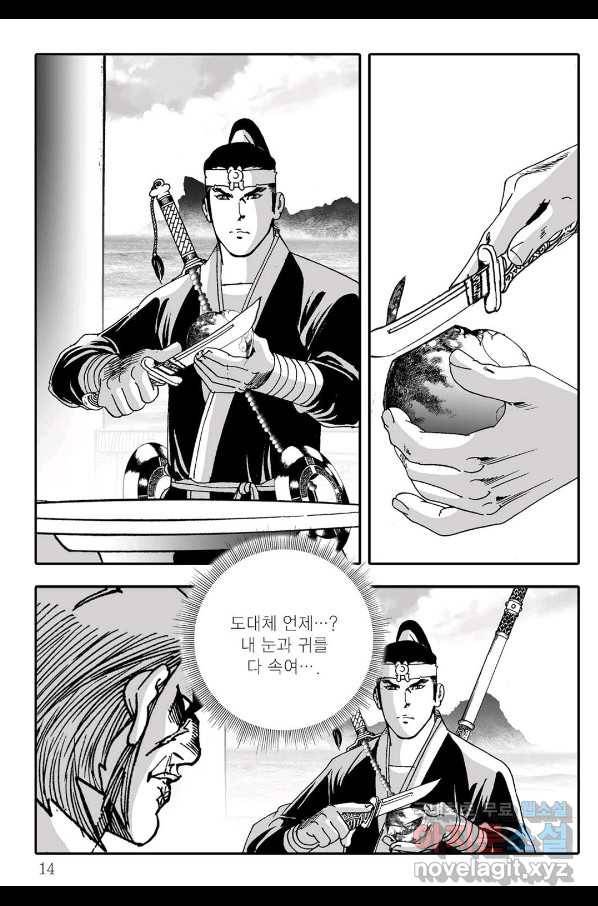 취국  79화 7