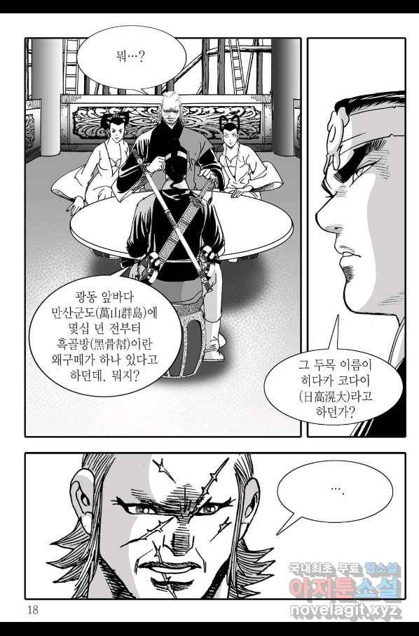 취국  79화 11