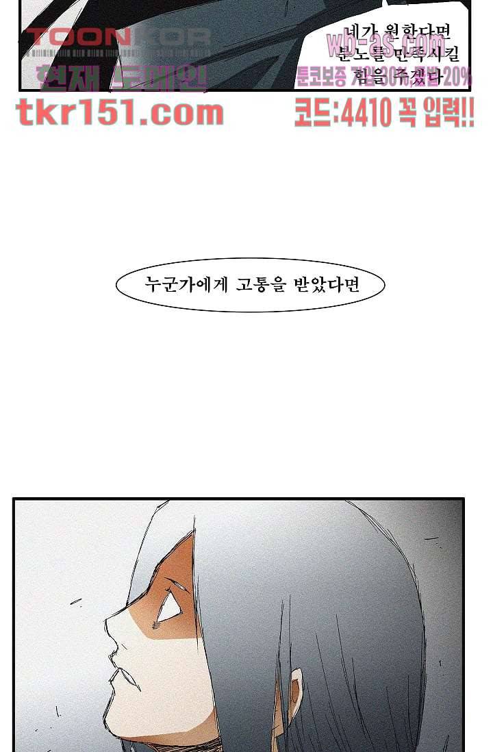 도깨비 53화 2