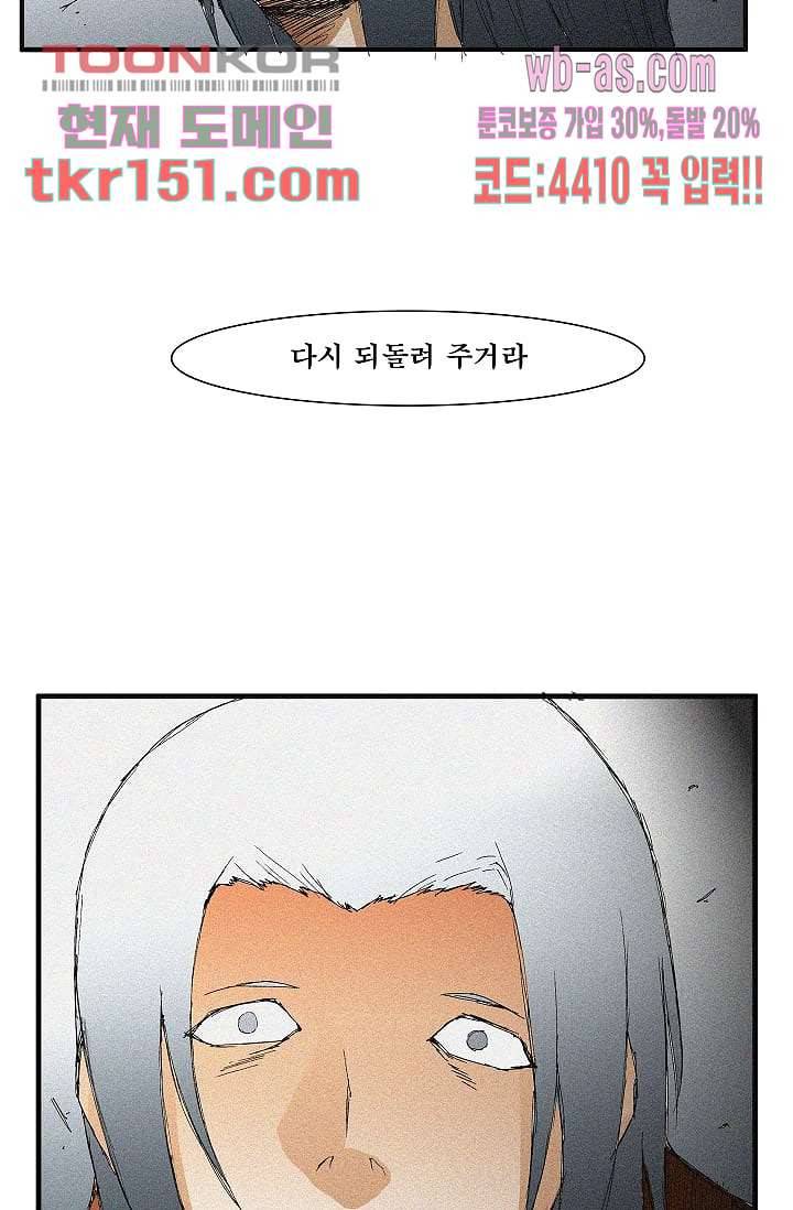 도깨비 53화 3