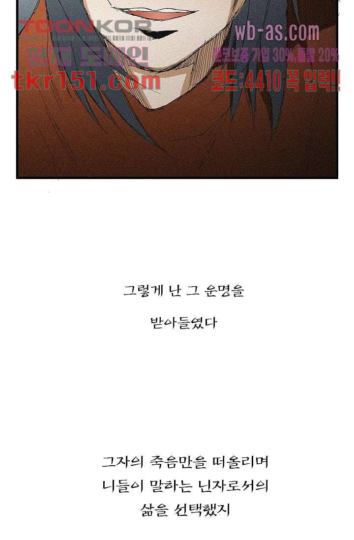 도깨비 53화 4