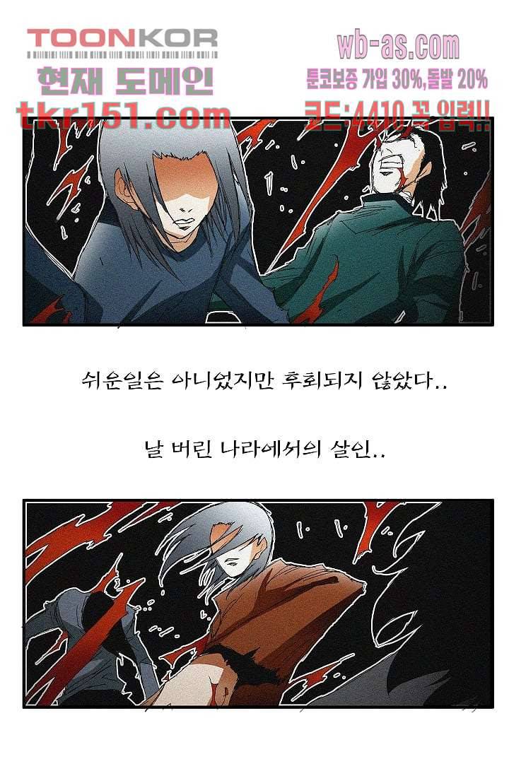 도깨비 53화 5