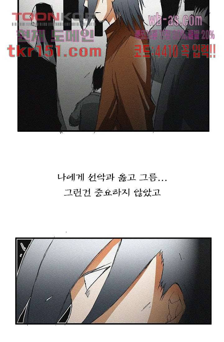 도깨비 53화 7