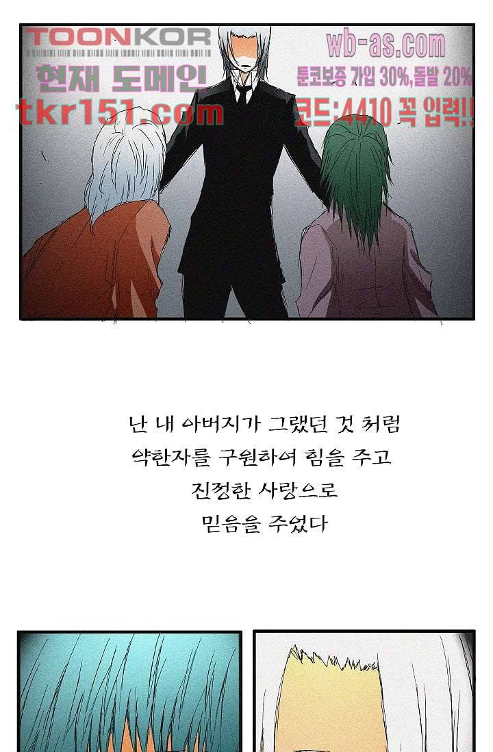도깨비 53화 9