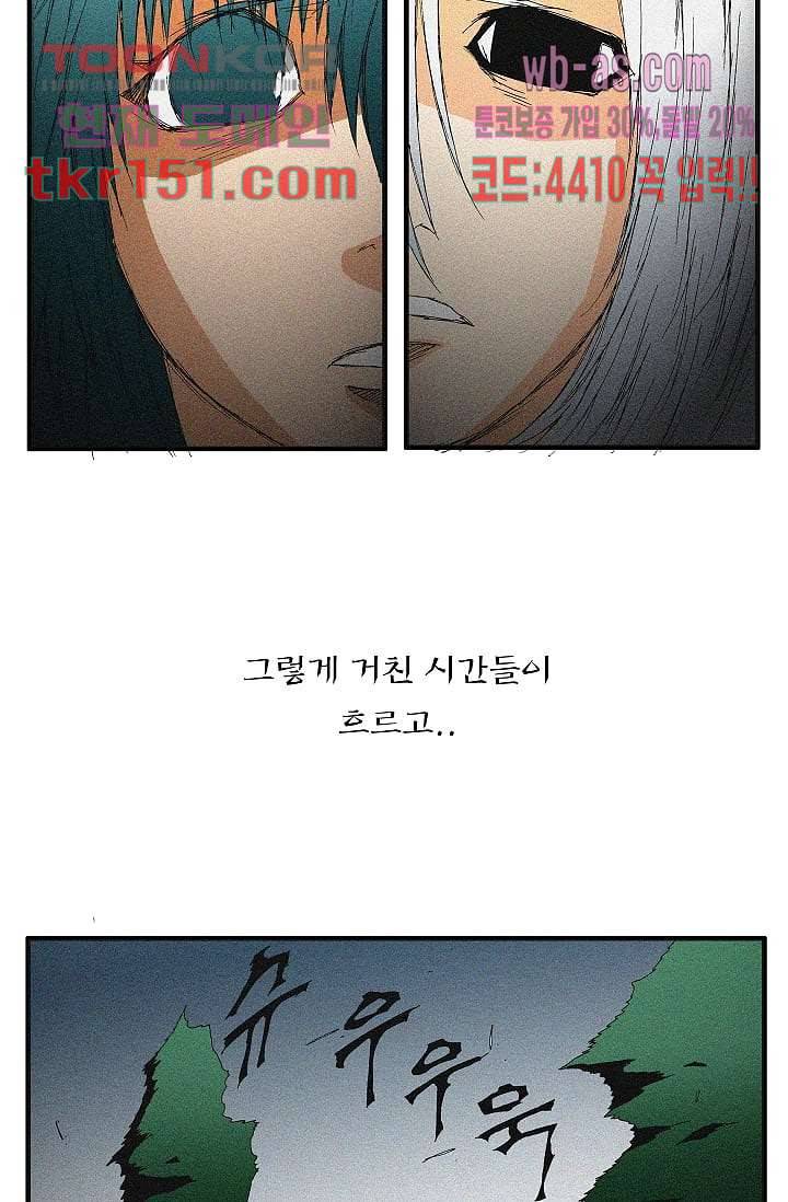 도깨비 53화 10