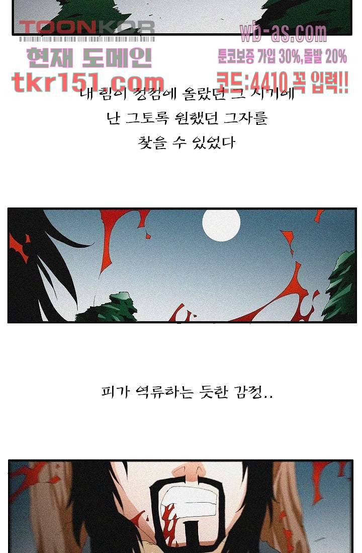 도깨비 53화 11