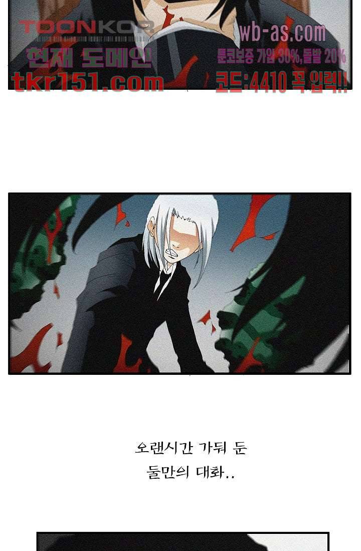 도깨비 53화 12