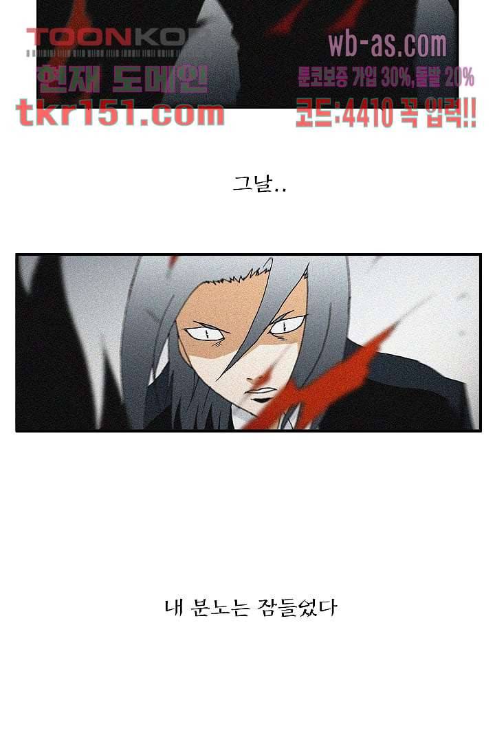도깨비 53화 17