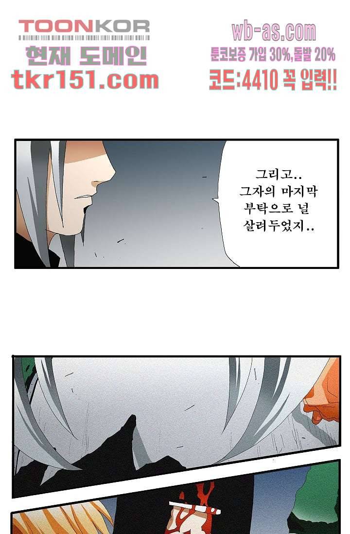 도깨비 53화 18