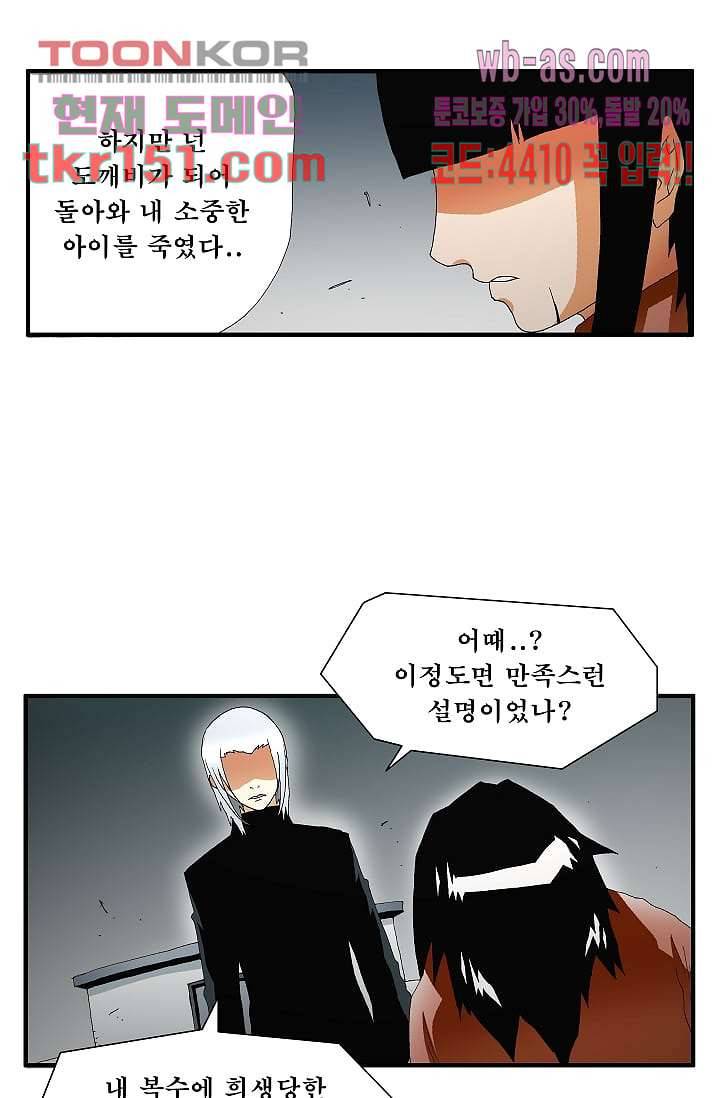 도깨비 53화 20