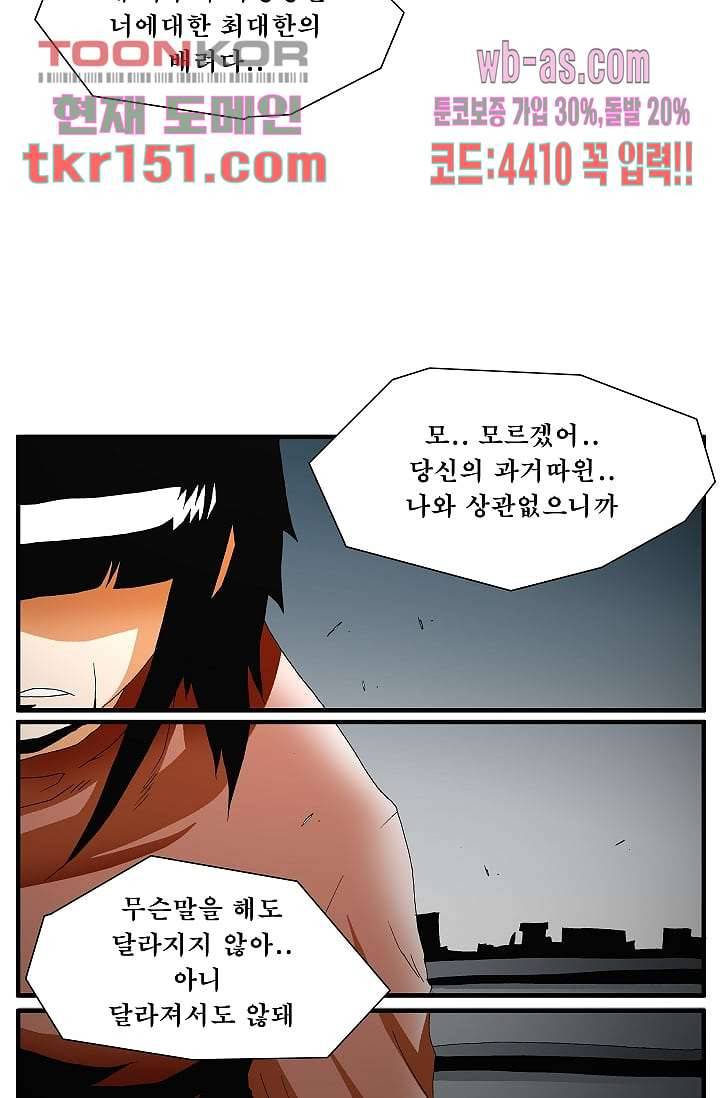 도깨비 53화 21