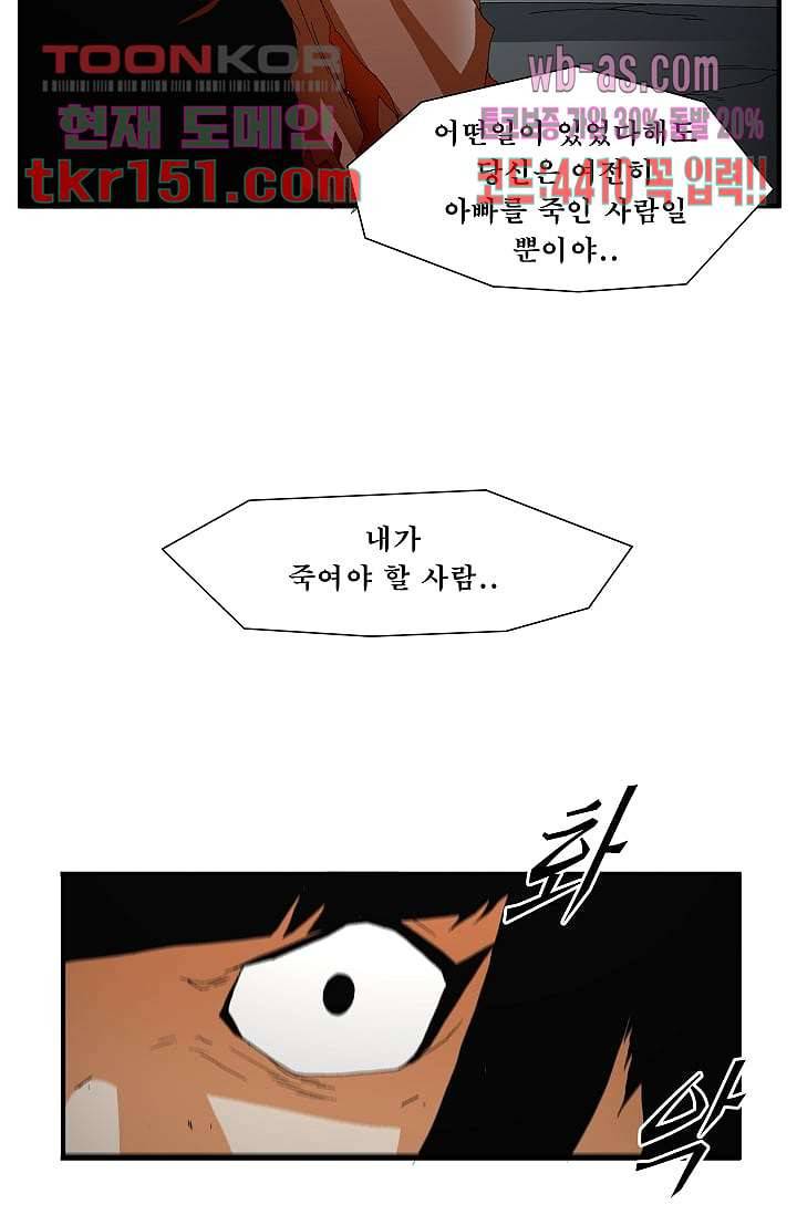 도깨비 53화 22
