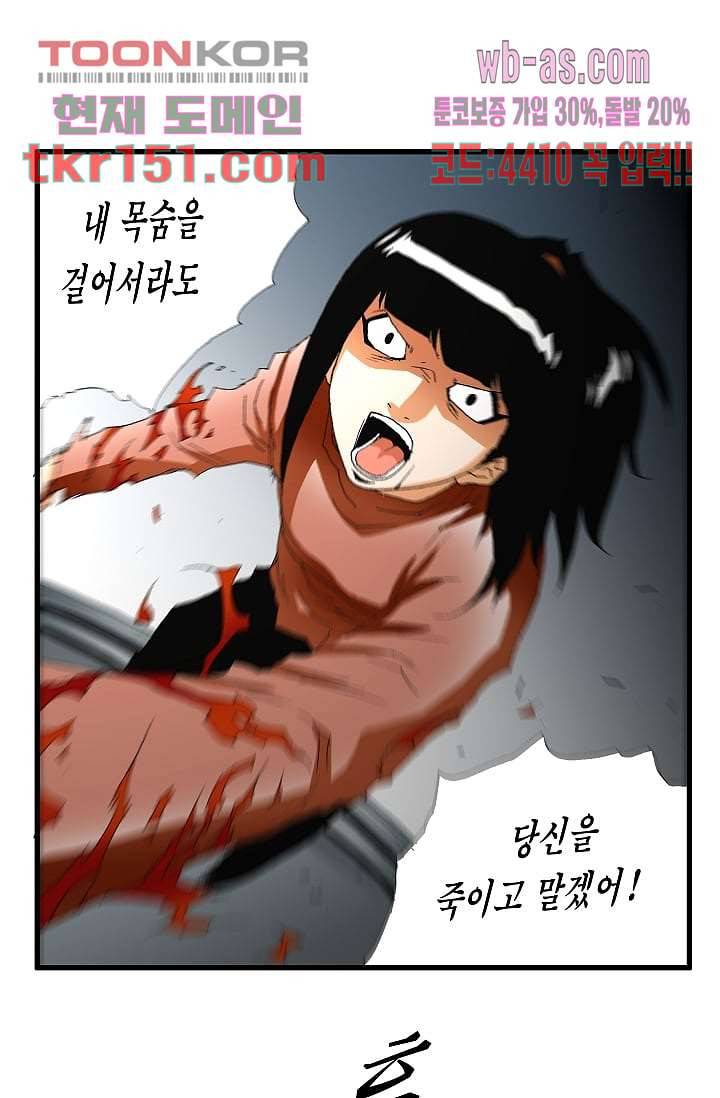 도깨비 53화 23