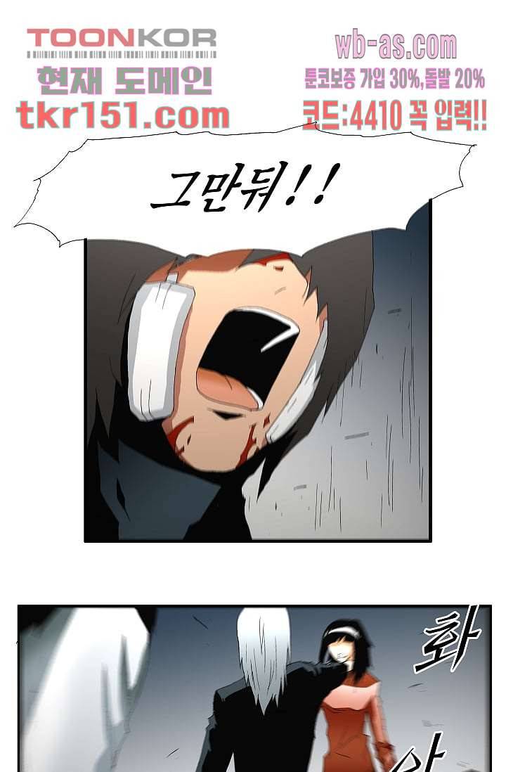 도깨비 53화 29