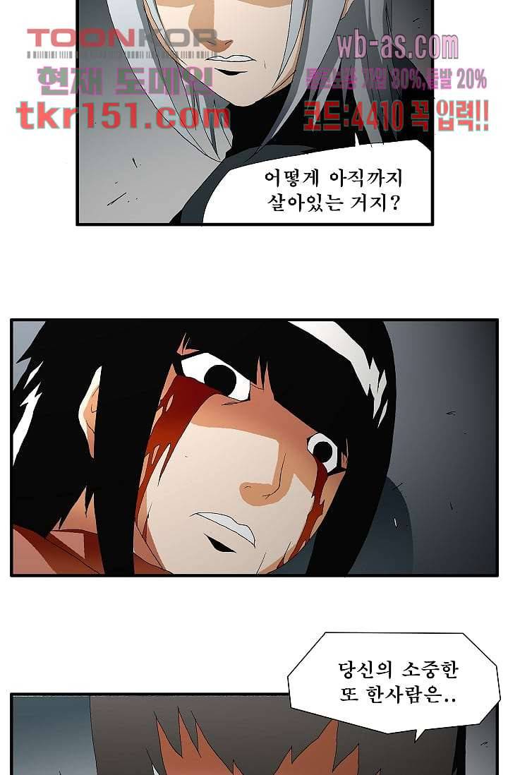 도깨비 53화 33