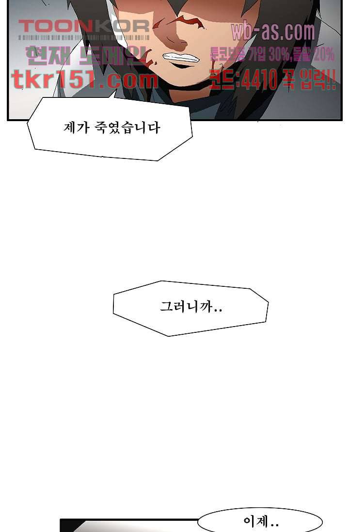 도깨비 53화 34