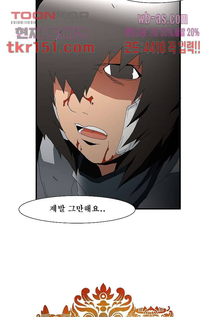 도깨비 53화 35