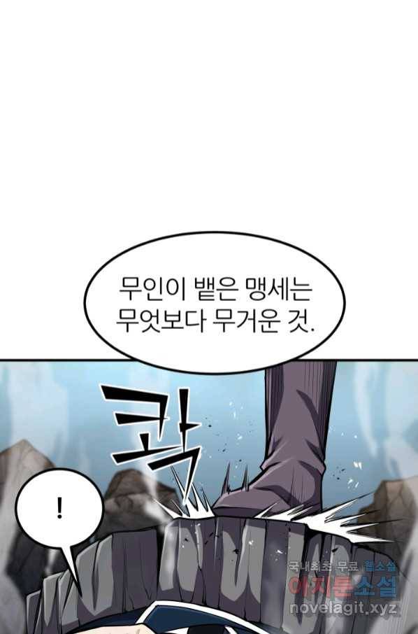 환생의 정석 29화 1