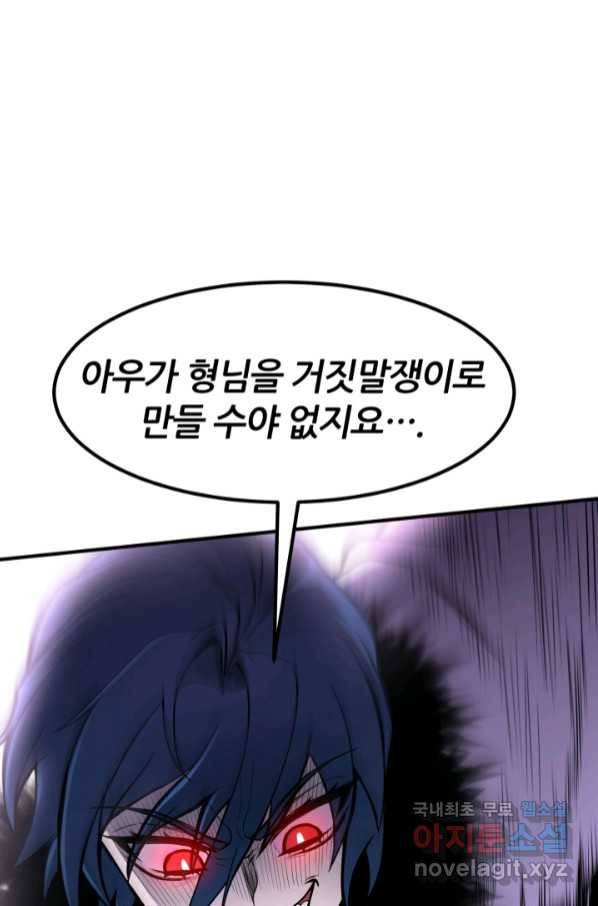 환생의 정석 29화 5
