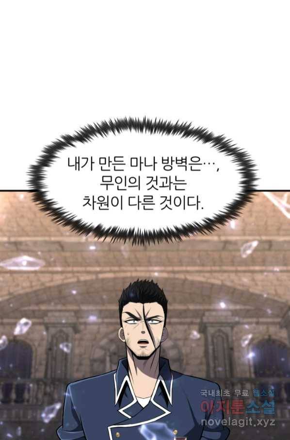 환생의 정석 29화 12