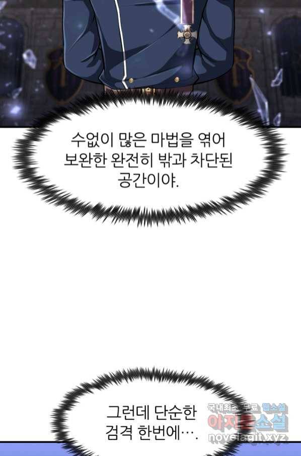 환생의 정석 29화 13