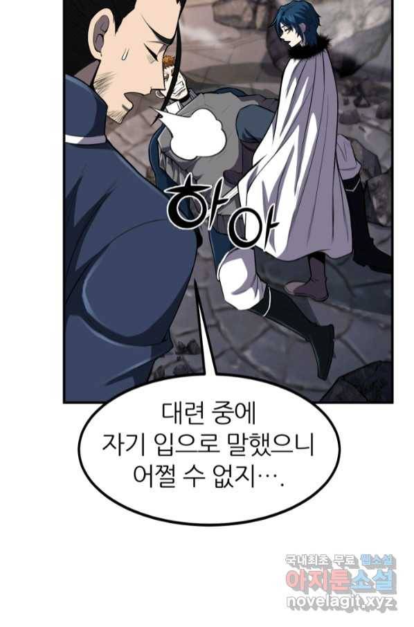 환생의 정석 29화 19