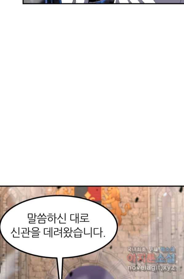 환생의 정석 29화 21