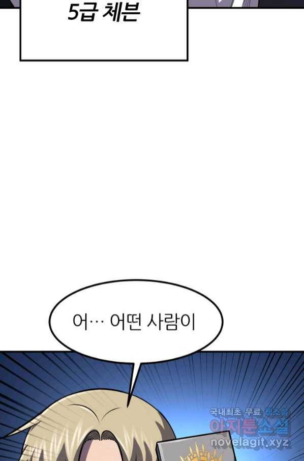 환생의 정석 29화 23