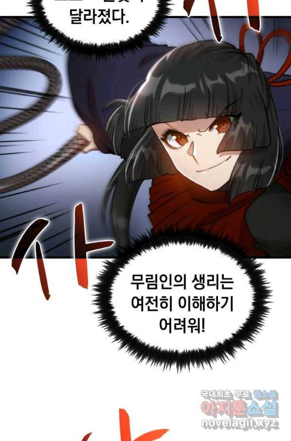 의원, 다시 살다 94화 3