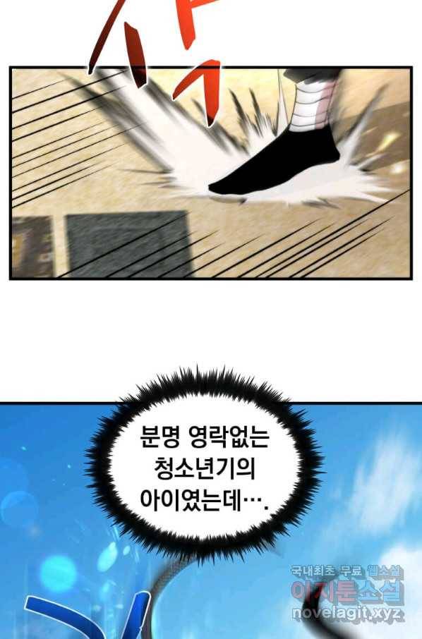 의원, 다시 살다 94화 4