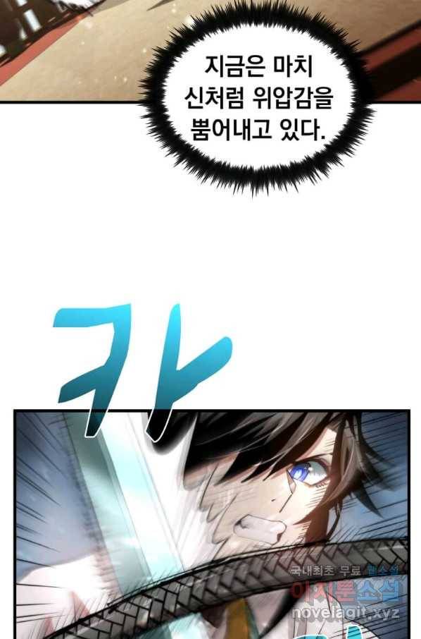 의원, 다시 살다 94화 6
