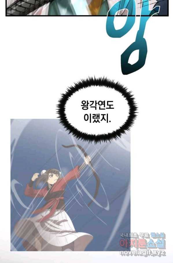 의원, 다시 살다 94화 7