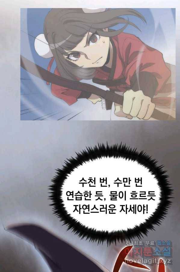 의원, 다시 살다 94화 8