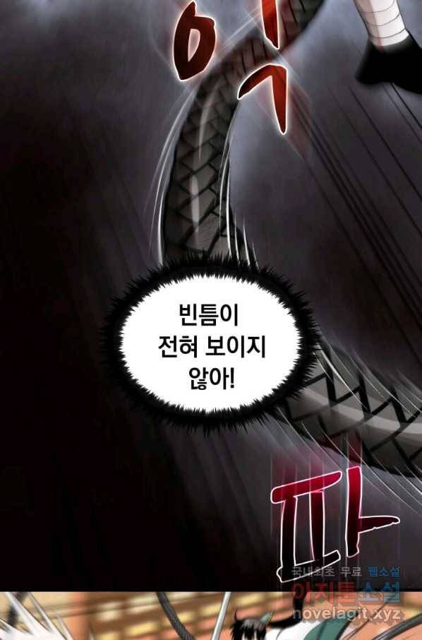 의원, 다시 살다 94화 10