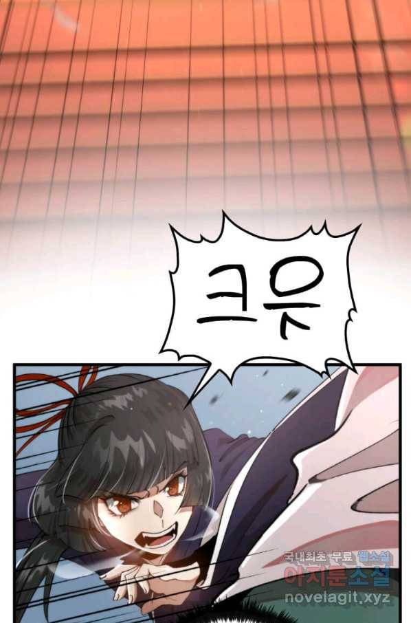 의원, 다시 살다 94화 18