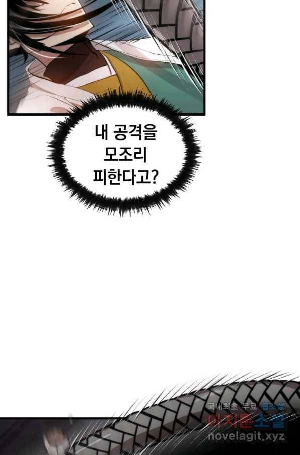 의원, 다시 살다 94화 21
